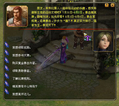 2012希律斯運動會拳擊賽 魔域1億魔石免費送，助力備戰競技場！